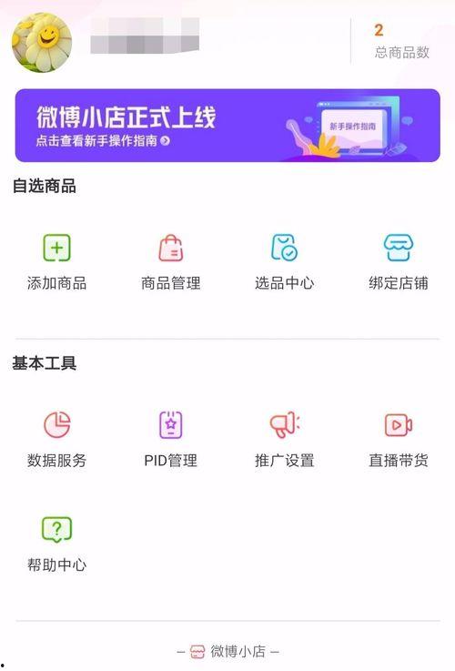 微博快手新闻爆料怎么弄,揭秘事件背后真相